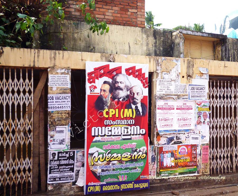 плакат в варкала, Керала, Индия